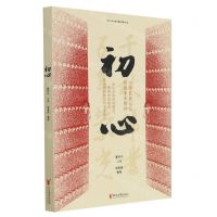 [N]初心-9787533965075