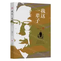 [N]我这一辈子-9787516833117