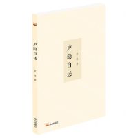 [N]庐隐自述-9787551907361