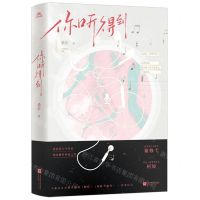 [N]你听得到-9787559478122