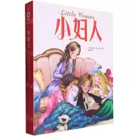 [N]小妇人-9787550053885