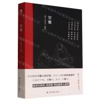 [N]智囊-9787554619681