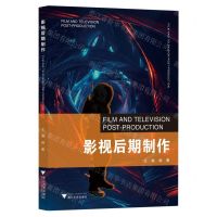 [N]影视后期制作-9787308221320