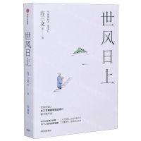 [N]世风日上-9787521721751