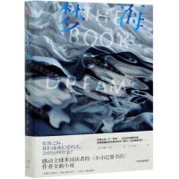 [N]梦海-9787521723953