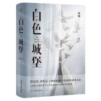 [N]白色城堡-9787519471149