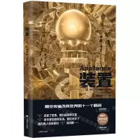 [N]装置-9787532792993