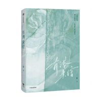 [N]有港来信-9787521761603