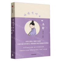 [N]好像有什么不对劲-9787521758580