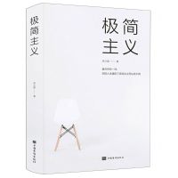 [N]极简主义-9787511386779