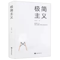 [N]极简主义-9787511386779