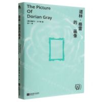 [N]道林·格雷的画像-9787559468734