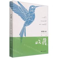 [N]收获长篇小说(2022春卷)-9787532183128