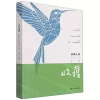 [N]收获长篇小说(2022春卷)-9787532183128