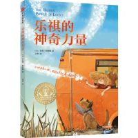 [N]乐祺的神奇力量-9787521763201