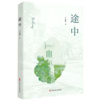 [N]途中-9787520536004