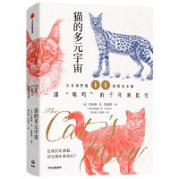[N]猫的多元宇宙-9787521760811