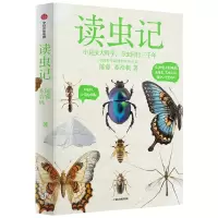 [N]读虫记-9787521758221