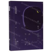 [N]我是个年轻人我心情不太好-9787559426888