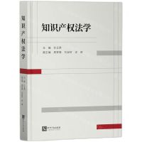 [N]知识产权法学-9787513084345