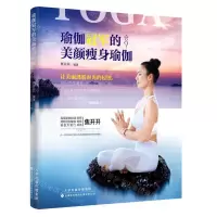 [N]瑜伽冠军的美颜瘦身瑜伽-9787543339965