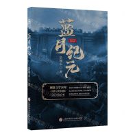 [N]蓝月纪元-9787543985001