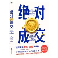 [N]绝对成交-9787559657626