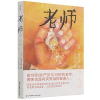 [N]老师-9787571506940