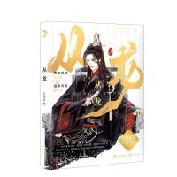 [N]从龙-9787549280377