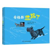 [N]安格斯迷路了(精)-9787571309879