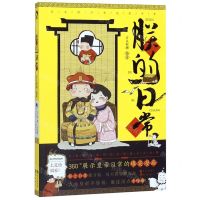 [N]朕的日常-9787549266272