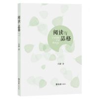 [N]阅读与品格-9787549638048