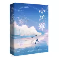 [N]小闪耀-9787550047532