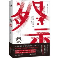 [N]雪祭-9787559664587