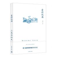 [N]爱的饥渴-9787559456823