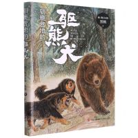 [N]驯鹿营地的驱熊犬-9787555239840