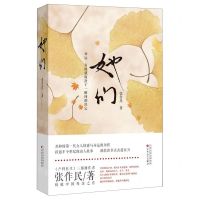 [N]她们-9787530675298