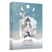 [N]朔月-9787572612992