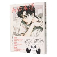 [N]为你着迷-9787511067746