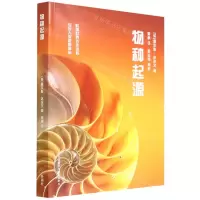 [N]物种起源-9787521333787