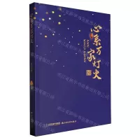 [N]心系万家灯火-9787557710354