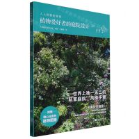 [N]植物爱好者的庭院设计-9787559126146