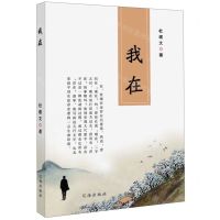 [N]我在-9787545156027