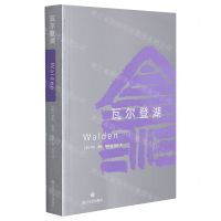 [N]瓦尔登湖-9787541160813