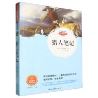 [N]猎人笔记-9787541161599