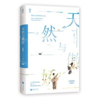 [N]天然与傲娇-9787559454881