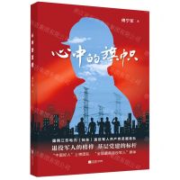 [N]心中的旗帜-9787559449740