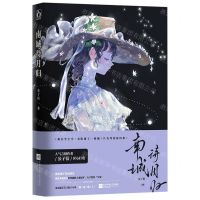 [N]南城待月归-9787559463531