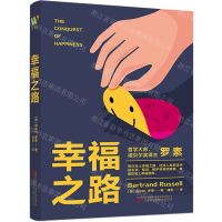 [N]幸福之路-9787201171289