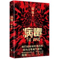 [N]病毒-9787559658586